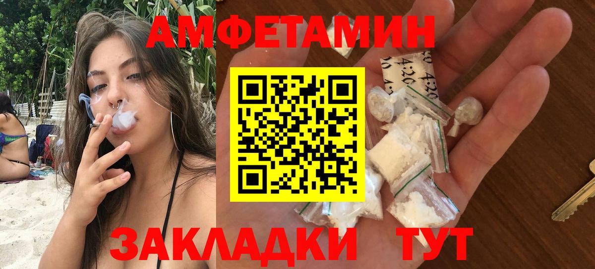 Мытищи  АМФЕТАМИН  Вход с VPN  АМФЕТАМИН  Amphetamine Premium 