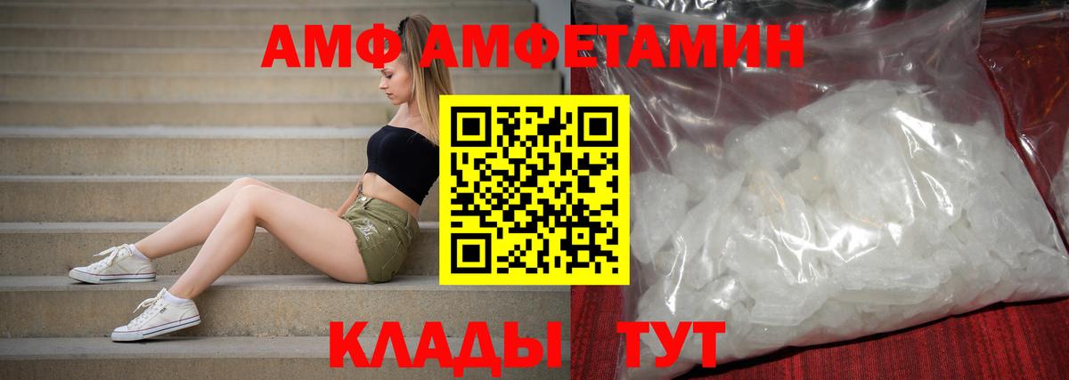 Amphetamine 98% Мытищи
