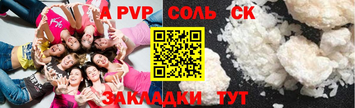 Alpha PVP мука  Вход с VPN  Мытищи  APVP СК КРИС 