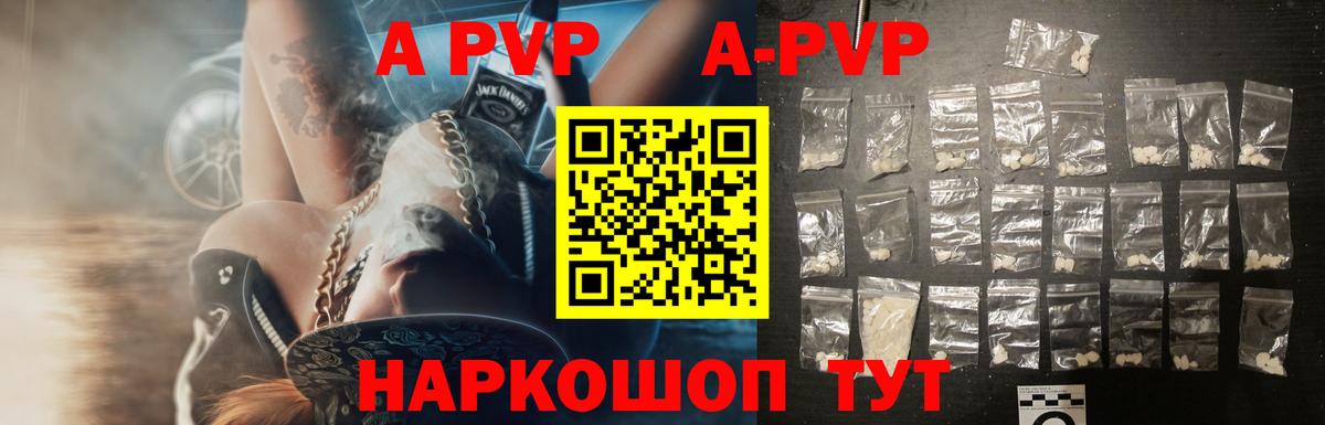 Alpha-PVP Соль Мытищи
