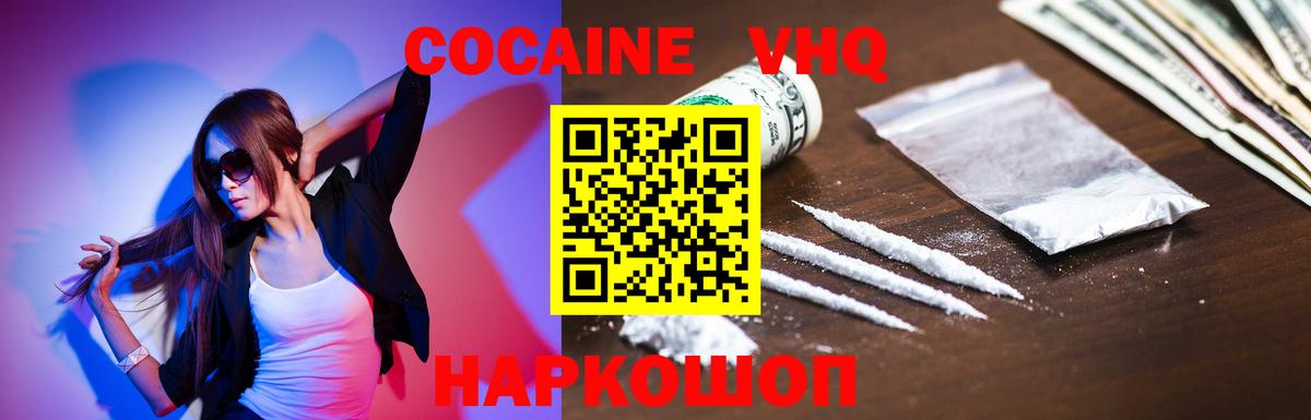 Кокаин 97%  Кокаин  Мытищи  Вход с VPN  купить  цена  COCAIN Боливия 