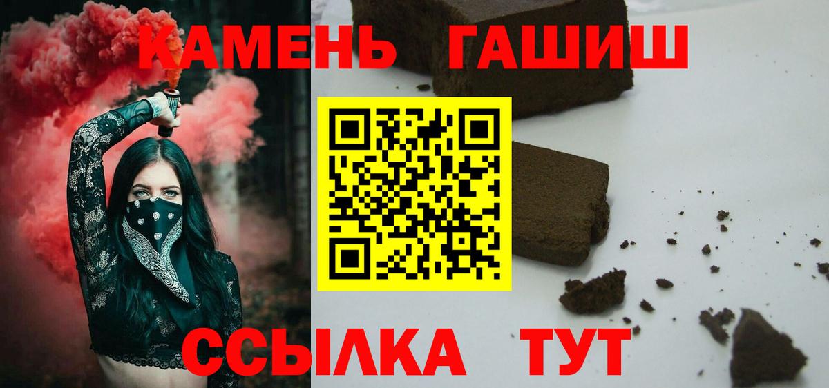 ГАШИШ 40% ТГК Мытищи