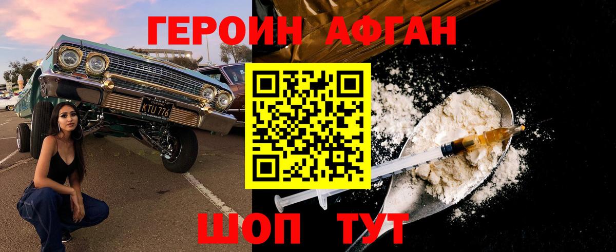 Героин гречка  Вход с VPN  Мытищи 