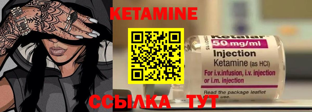 Мытищи  КЕТАМИН ketamine  Вход с VPN 