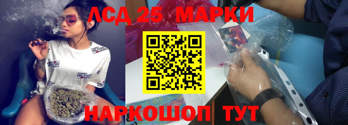 Мытищи  LSD-25 экстази кислота  Лсд 25 экстази  Вход с VPN  LSD-25 экстази ecstasy 