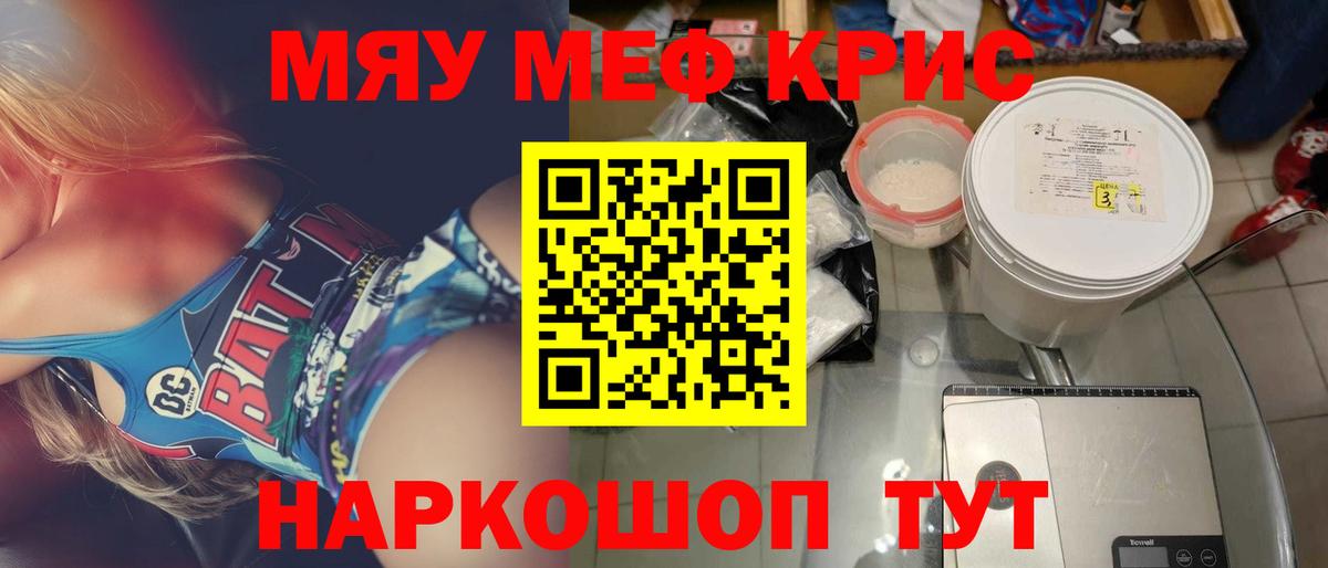 Меф мука Мытищи