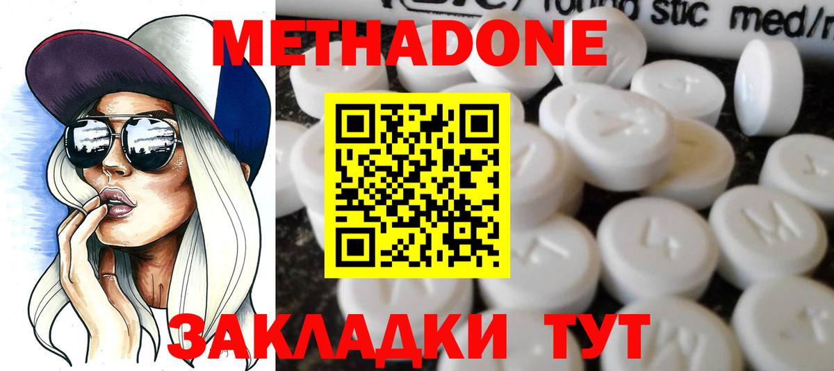 Мытищи  МЕТАДОН VHQ  Вход с VPN  Метадон VHQ 