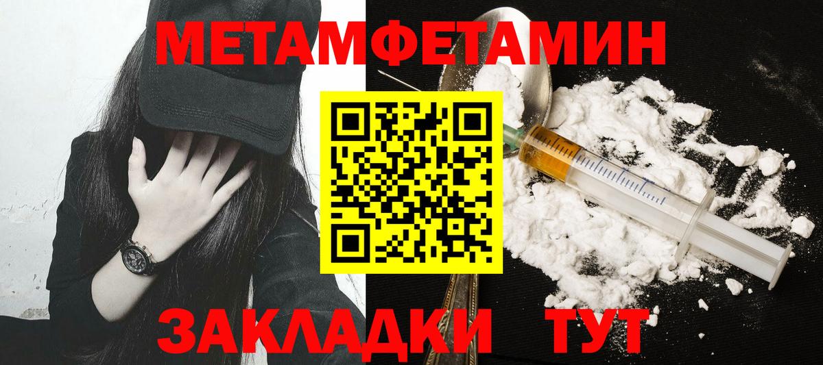 Мытищи  Метамфетамин витя  Вход с VPN 