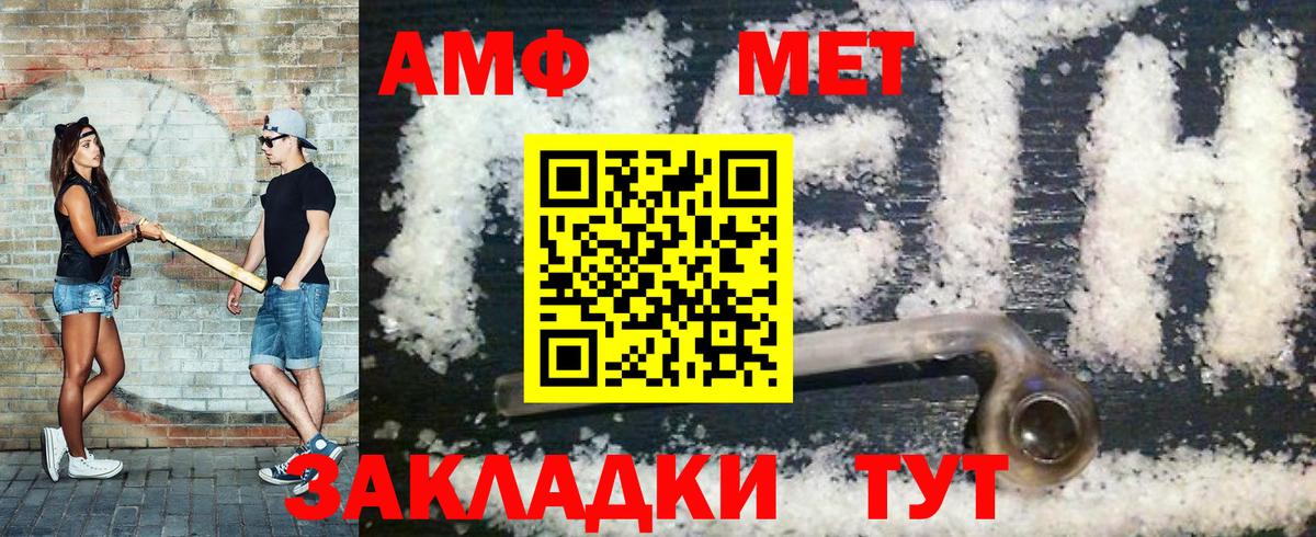 Метамфетамин кристалл Мытищи