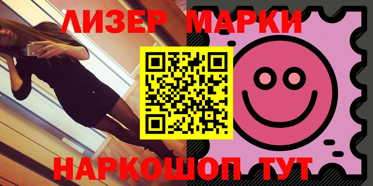 Марки NBOMe 1,5мг  Марки NBOMe 1,5мг  Марки NBOMe  Мытищи  Вход с VPN 