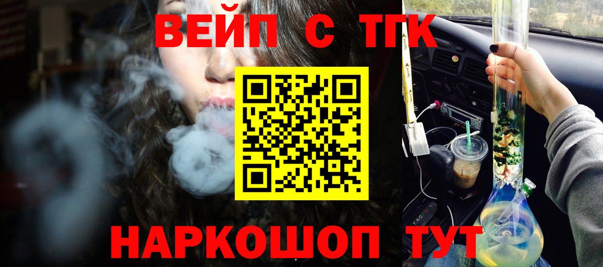 Дистиллят ТГК концентрат Мытищи