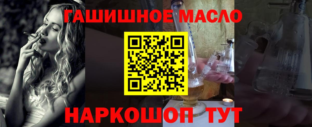 Дистиллят ТГК гашишное масло  Дистиллят ТГК Wax  Мытищи  Вход с VPN 